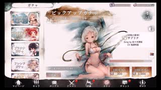メメントモリ【ピックアップガチャ サブリナ【水着】】10回ガチャ