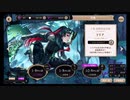 ツイステッドワンダーランド【7章期間限定召喚リリア】10回召喚