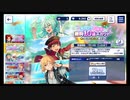 あんさんぶるスターズ!!Basic【ありがとう8周年】無料10連続スカウト
