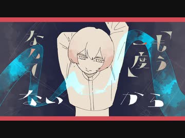 ワンナイト・ロンリー / はつおんびん feat.初音ミク