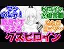 【チェンソーマン】パワーちゃん、虚言癖過ぎて読者にクズ認定されるに対する読者の反応集