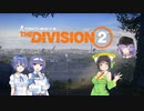 【Division2】.223と行く郷土防衛#3【すずきつづみ実況】