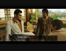 第五章 久しぶりに桐生さん編 龍が如く0【YAKUZA 0 ZERO】Part12 ニコ生アーカイブ ※ネタバレあり