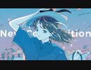 ニュー・コンポジション / ルイスヘヴン ft.初音ミク