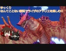 [ゆっくり]なんてことない実況でライザのアトリエを楽しむ!!・part15[ライザのアトリエ～常闇の女王と秘密の隠れ家～]
