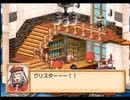 ユーディーのアトリエ グラムナートの錬金術士 実況プレイ  Part14