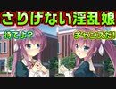 【生徒会戦争】#206　料理を作りに行くついでに子供も作りたい【PRIMAL×HEARTS】