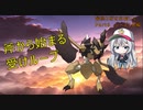 【ポケモンSV】岩石アックスからの受けループは機能するのか？【最終3桁目指してランクマ！Part6】