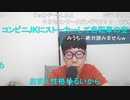 【コメント有】ニンポー 2023年07月05日11時48分 自分の心を整理する【ニコ生録画】