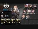 【アークナイツ危機契約】もちもちネイルガンでターラー人を鎮圧するずんだもん【VOICEVOX】