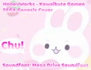 HoneyWorks - 可愛くてごめん [SEGA Mega Drive Cover] [メガドライブのサウンドフォント]