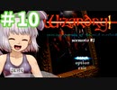 【ウィザードリィ】 リルガミンサーガ版狂王の試練場 ゆっくり実況プレイ #10【終】