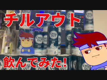【PR】完全チルアウト編。【バーチャルいいゲーマー佳作選】