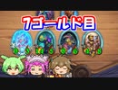 【バトルグラウンド】現環境最強のヒーロー！キャリエル・ローム【Hearthstone】
