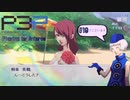 青春コンプレックスな【ペルソナ3ポータブル 実況】#19 ～ 全力★Summer！アホボーイズ！！ ～