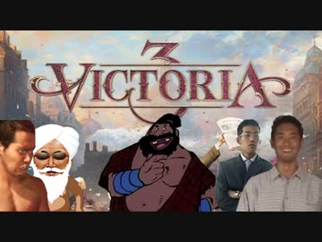 【Vic3】迫真ソコト史 政の裏技①　GDPは1、か2ポンドくらいですかね…