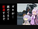 【DEATH STRANDING】ゆか　ストランディング【結月ゆかり実況プレイ】