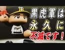 # 192 村上が1年目から大暴れ！？ミスター長嶋茂雄現役引退！！【ゆっくり実況・パワプロ2022・大正義ペナント】
