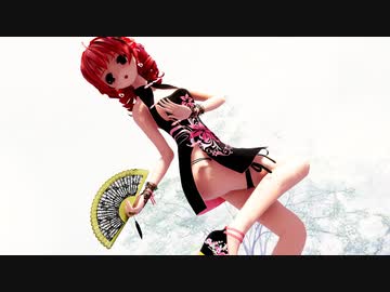 【MMD】らぶ式Rougeで『遺世蒹葭』china dress ver.