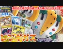 【ポケカ対戦】いまこいつ使ってる人いるん？？　レジギガス　【レシピあり】【PTCGL】@SCKaito2