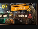 【プレイ動画】バス旅Part127【Limbus Company】