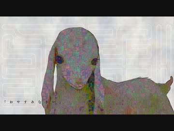 杞憂feat棄印きう