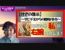 【ダビデ王からの贈物&命令】あなたを私の右腕にする！　2023/07/05