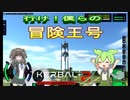 【Kerbal Space Program 2】無限の彼方へ、さぁーいくぞー【ずんだもん&VOICEVOX実況】