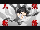 【クラッシュチームランブル】(自称)クラッシュファンもお手上げ！？　切断横行ランブル【ゆっくり実況】7個目
