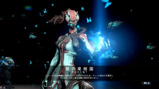 【Warframe】ゼロから始めるTenno生活　～銀の果樹園～　【A.I.VOICE＋ゆっくり実況】