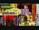 迷惑系貴族と顔だけ歴戦の戦士。【ウェルトオブ・イストリア】第五部【50音順にゲームをクリアし、50音順に話すシリーズ（PSアーカイブス編）】