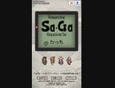 【ロマサガRS】ゲームボーイSa•Ga風スタート画面