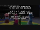 【京町セイカ・如月ついな・他】VVV MUSIC LIVE 2023 後夜祭企画 VVV MUSIC LIVE 2023 After-Party Super Live 【COM3D2】