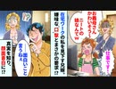 ep2　在宅ワークの私をニートと蔑む兄嫁に…兄が「え、知らないの？どんな仕事なのかーー」真実を知り慌てふためき!?