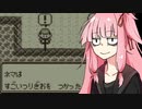 【VOICEROID実況】茜ちゃんはカントーでポケモンを集めたかった part13【ポケモン赤】