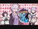 続・ゆかきりと見る　ネコ配信者しずくちゃん【Little Kitty, Big City Demo】