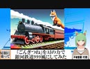 【AI童話】「ごんぎつね」をAIの力で銀河鉄道999風にしてみた(2023/07/11)