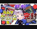 【遊戯王MD/切り抜き】ルームマッチで悲劇が再び起きてしまいました　【Vtuber / 風凪詞華】