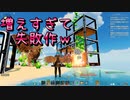 【旧クラフトピア】増やしすぎて失敗したLv上げ施設【Craftopia】