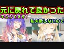 【天使】#91　今の姿の方が前世っぽい不思議な現象【天使☆騒々 RE-BOOT!】