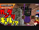【マインクラフト】顔面グリル系&紫結晶 RAGECRAFT3 で勇者見習い生活 #70【実況】≪PRAZOKS≫