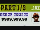 クレイジータクシー カンスト ＄999,999.99 1/3