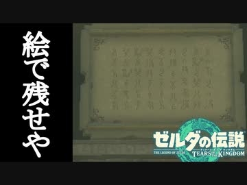 ゼルダの伝説 ティアーズオブザキングダム ボイロ実況プレイ Part15