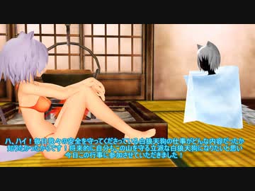 【東方MMD】　雨の中、小屋の中で椛と二人っきり・・