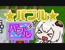 【DX人生ゲーム2】年末年始も近いので人生ゲームしましょう！ #11 [VOICEROID実況プレイ]