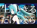 雨でも降ったらいいのに / 初音ミク
