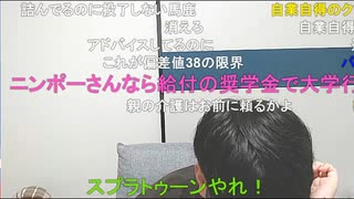 【ニンポー】そこまで嫌われてるのか　その５【ニコ生】