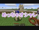 浮島世界で生きていく #235 [ゆっくりMinecraft実況]