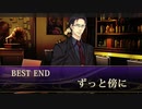 【実況】乙女心を忘れない二人で最後の恋は、君と part10【Dandy Shot】