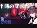 ウナキリのスライム君とムズムズダンジョン その15【Dead Cells】